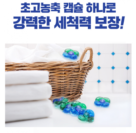 발로우 캡슐세탁 세제 #3
