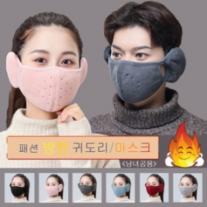 패션 방한 걸이식 귀도리&마스크, 스포츠마스크, 귀마개마스크, 골프마스크