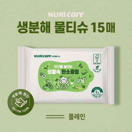 생분해물티슈 그레이 15매(플레인) FSC인증 #2