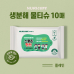 작은이미지: 생분해 물티슈 그레이 10매 (플레인) FSC인증 #2