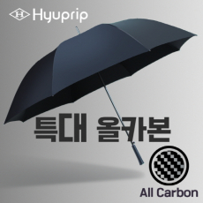 협립 특대 올카본 초고밀도 80 골프우산