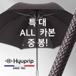 협립 특대 올카본 초고밀도 80 골프우산