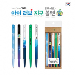 캠퍼스 아이러브 지구 볼펜 (5P)