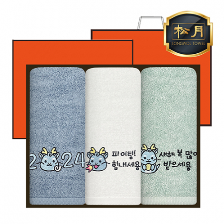 [송월타올][2024년 청룡]2024 새해 청룡 자수타올 3P 130g 호텔수건 세트 #2