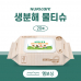 작은이미지: 생분해 물티슈 캡형 20매 (엠보싱) FSC인증 #3