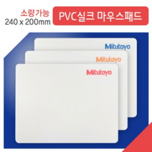 실크마우스패드PVC(240x200)