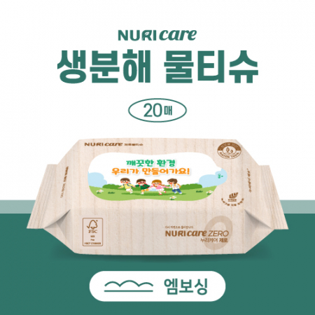 생분해 물티슈 20매 (엠보싱) FSC인증 #3