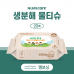 작은이미지: 생분해 물티슈 20매 (엠보싱) FSC인증 #3