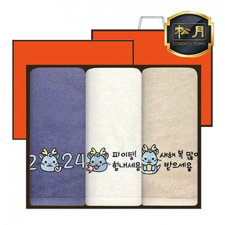 [송월타올][2024년 청룡]2024 새해 청룡 자수타올 3P 160g 호텔수건 세트 #2