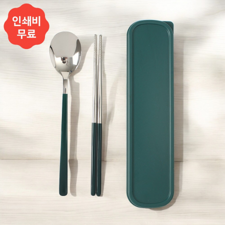 실버테이블 심플 휴대용 수저세트 캠핑 개인 도시락 젓가락