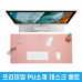 작은이미지: 공유 와이드 데스크매트, 마우스장패드, 키보드패드, 컴퓨터패드, 개별박스포장 #2
