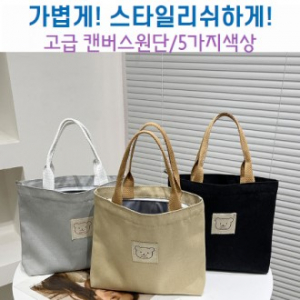 곰돌이 미디움 사각 에코백