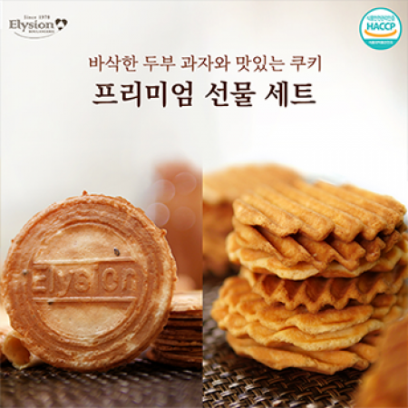 엘리시온 설 추석 명절 선물 전병 사랑 세트 #4