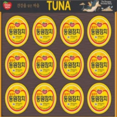 동원참치 S12호 선물세트