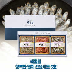 DO [해울림] 행복한 멸치 선물세트 6호