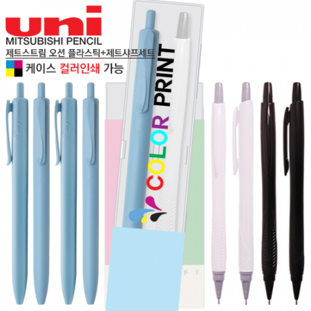 제트스트림 오션 플라스틱 + 제트샤프세트 #2