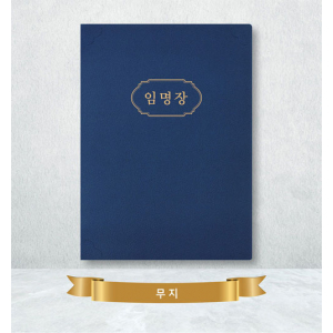 오플지 종이 상장케이스(끼움형)-무지