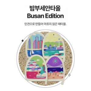 다원 밤부 세안타올 부산 에디션, 오션 뷰티 필링타올