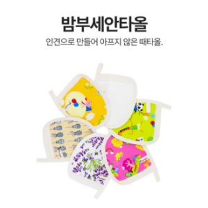 다원 밤부 세안타올, 피부 각질 케어 타올