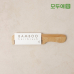 작은이미지: 모두애 대나무 빗 (제로 웨이스트) #3