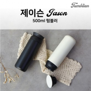 위드텀블리언 매직 제이슨 텀블러 500ml
