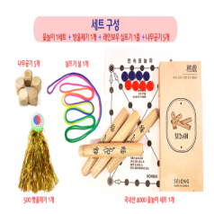 한국 전통놀이 세트 (윷놀이+방울제기+실뜨기+나무공기) 정월대보름 명절 선물