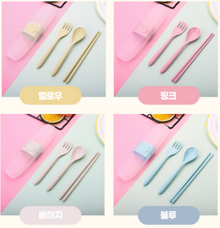 휴대용 소풍 도시락 수저세트 #2