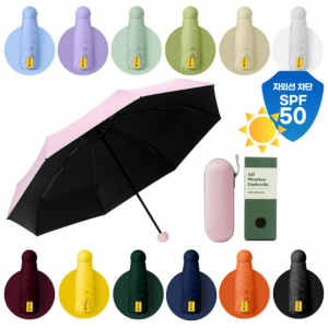 5단 캡슐 파우치 우양산 우산 암막 자외선차단