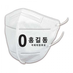 무소속 선거 마스크