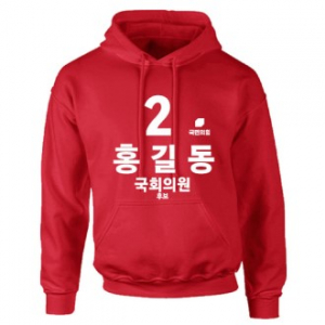 국민의힘 선거 기모 후드티