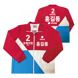 국민의힘 선거 삼색바람막이