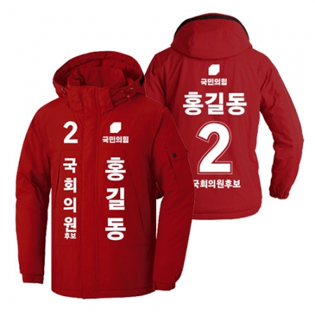 국민의힘 선거 방한 자켓 3 #2