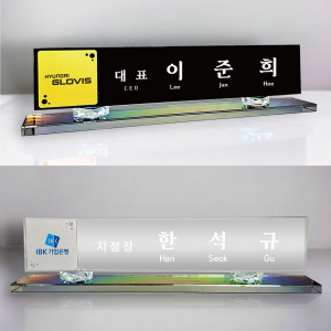 크리스탈 명패 M-3