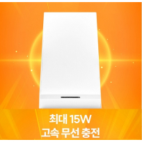 초고속 무선충전기 15W 출력 케이블 분리형 발열 손상방지 kc안전인증