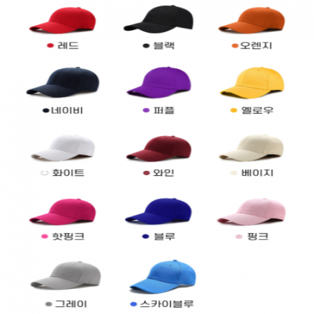 프리 무지볼캡, 고급 무지 캡모자 다양한컬러 운동회 단체 모자 #2