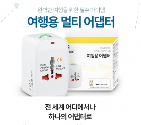 d040 4가지 모드 여행용 멀티어댑터 BZ-TA10, 전세계 사용가능 kc인증 해외인증 #3