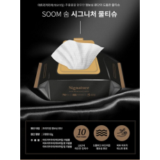 숨 시그니처 물티슈70매
