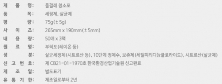 숨 물걸래 청소포 25+25 50매 #2