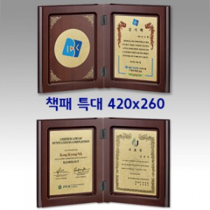 감사패 회사공로패 책패 [NA019-BIG] WSGD