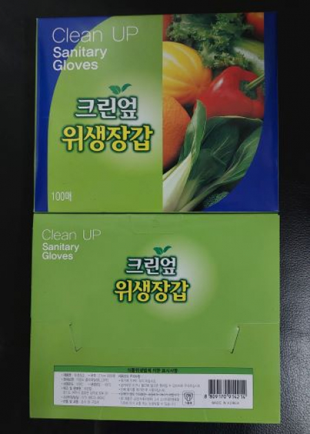 크린엎 위생장갑 100매 #2
