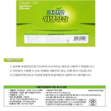 크린엎 위생장갑 100매