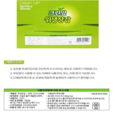 크린엎 위생장갑 100매