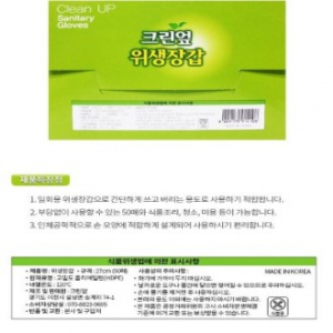 크린엎 위생장갑 100매