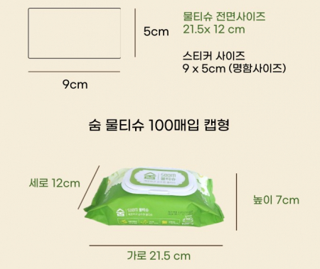숨 물티슈 100매 #3