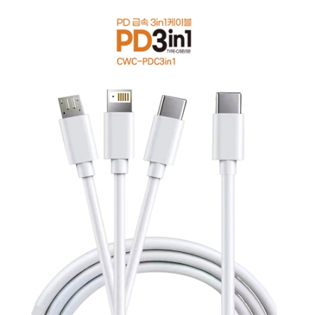 GPOP PD C to 3IN1 충전 케이블 #2