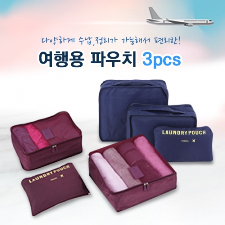 터틀 여행용파우치 3p #2