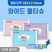 작은이미지: 깨끗한 물누리 와이드 물티슈 20매(플레인), 빅사이즈 #3