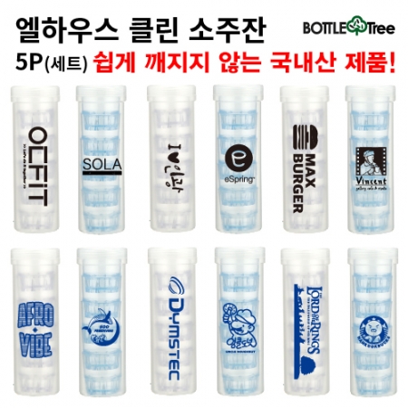 엘하우스 매직 클린 소주잔 5P세트 #2