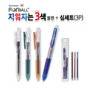 크라운 픽스볼 지워지는 3색 볼펜+심세트(3P)