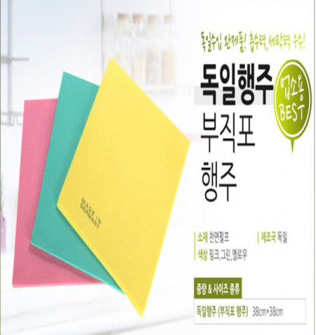 부직포 행주 반포장 1P 독일산 #2